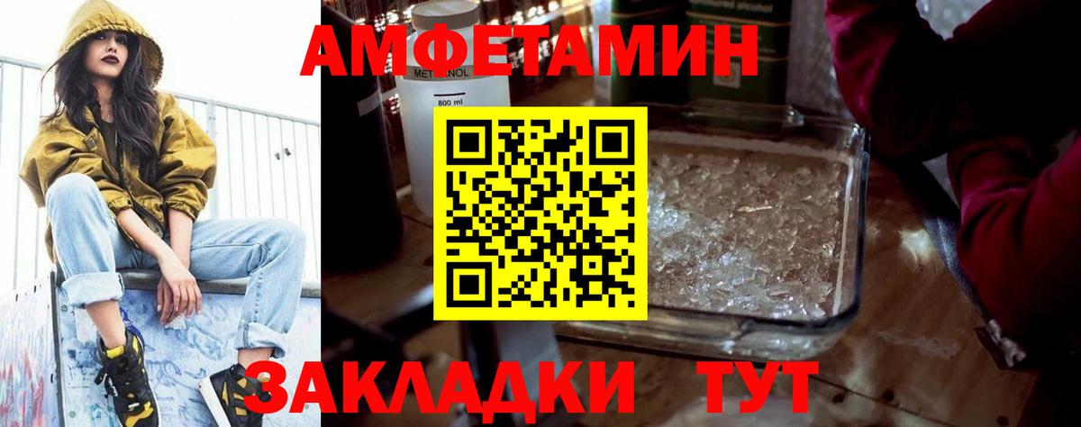 Майский  АМФЕТАМИН  Вход с VPN  Амфетамин 98%  гидра рабочий сайт  Amphetamine 