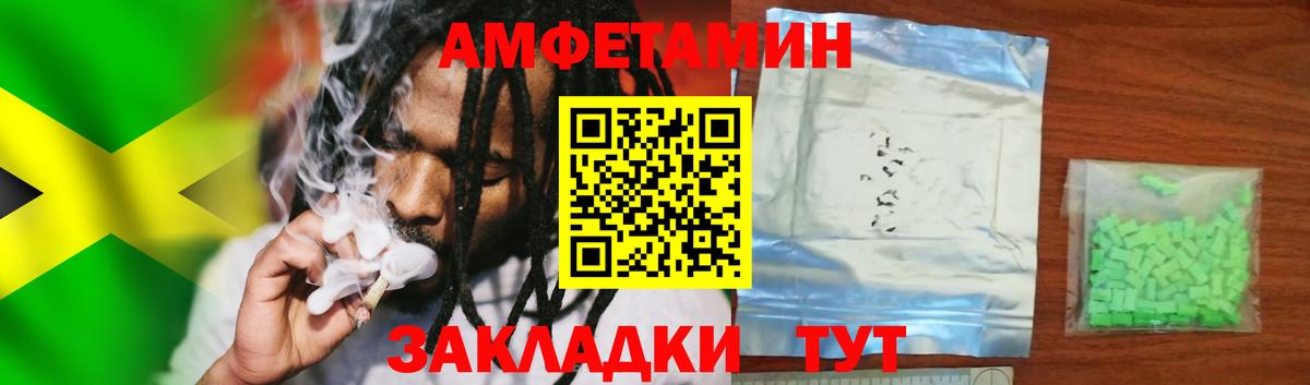 Амфетамин Premium Майский