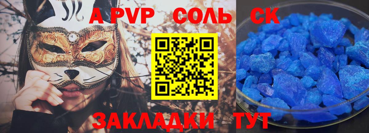 Альфа ПВП СК  A PVP мука  Майский  Вход с VPN 