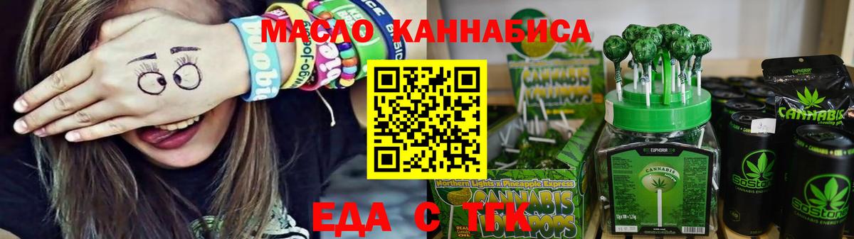 Майский  Еда ТГК марихуана  Вход с VPN 