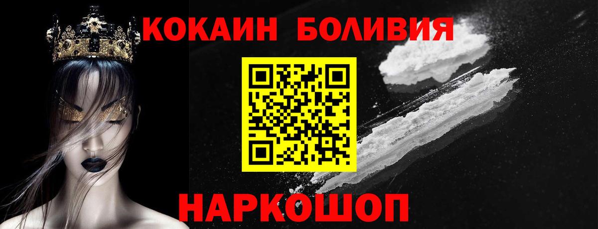 Кокаин Эквадор  Вход с VPN  Майский 