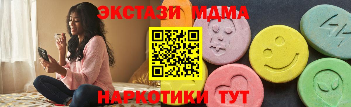Ecstasy  Экстази 99%  Майский  Вход с VPN  ЭКСТАЗИ 250 мг 
