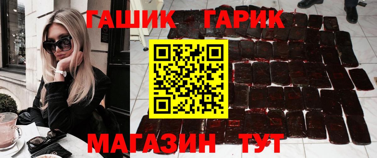 купить   Вход с VPN  Майский  ГАШ Изолятор  ГАШИШ хэш 