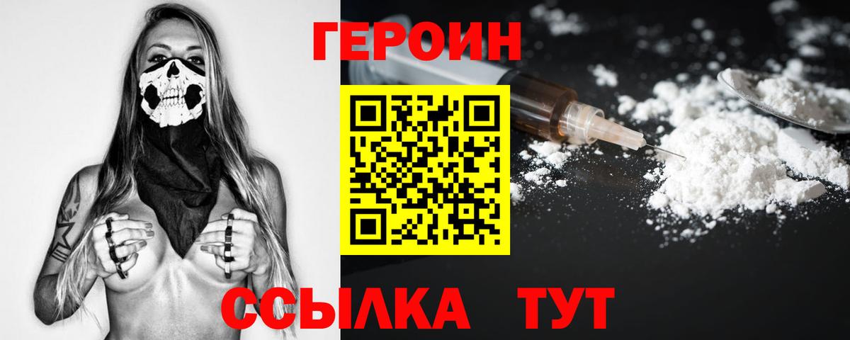 ГЕРОИН VHQ Майский