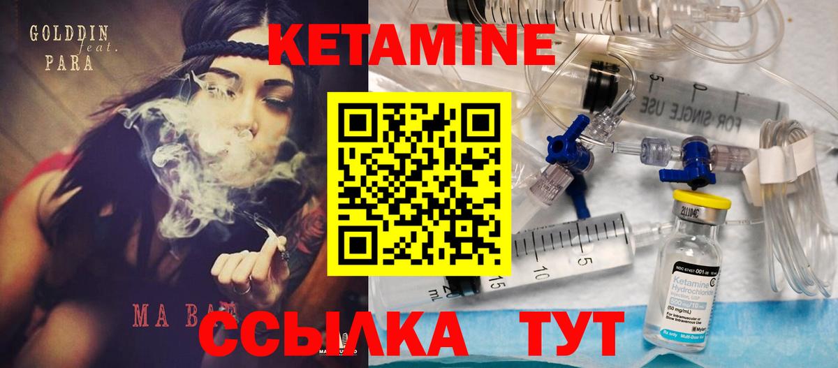 Кетамин VHQ  КЕТАМИН VHQ  мега онион  Вход с VPN  Майский 