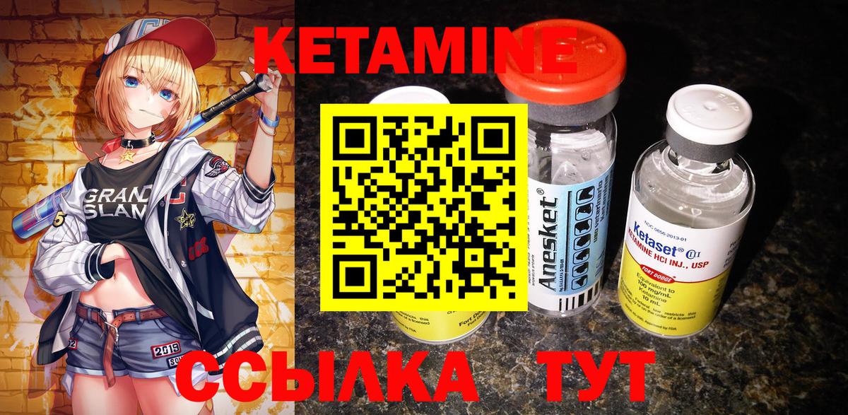 Кетамин ketamine Майский