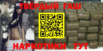 синтетический гашиш Заводоуковск