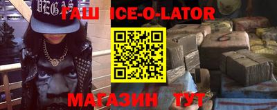 синтетический гашиш Заводоуковск