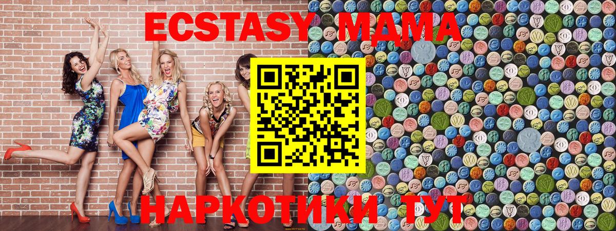Майский  МДМА VHQ  MDMA  Вход с VPN  МДМА crystal 