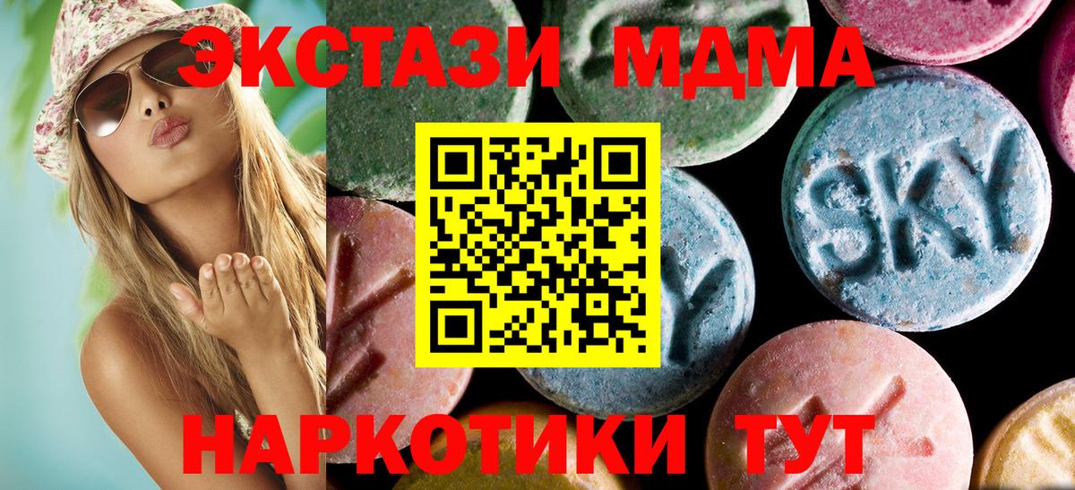 MDMA кристаллы Майский
