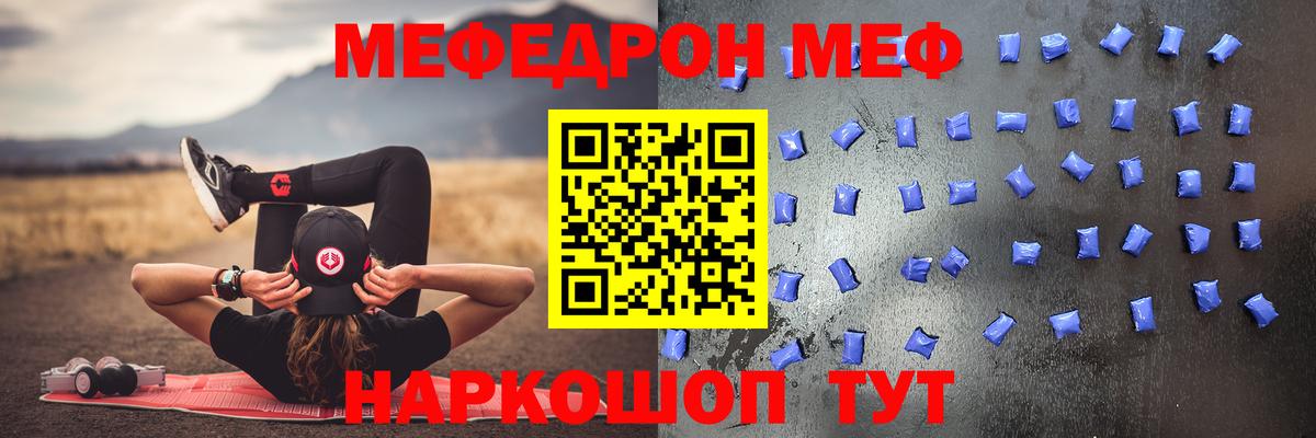 МЯУ-МЯУ  Мефедрон  Майский  МЯУ-МЯУ mephedrone  Вход с VPN 