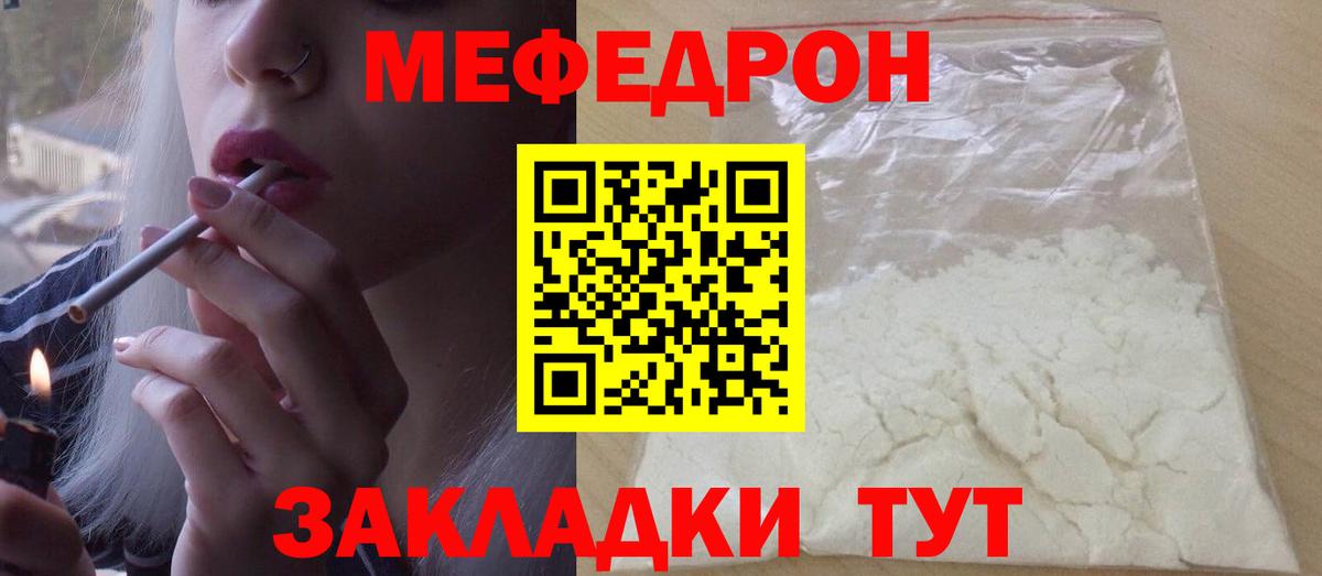 Мефедрон  Майский