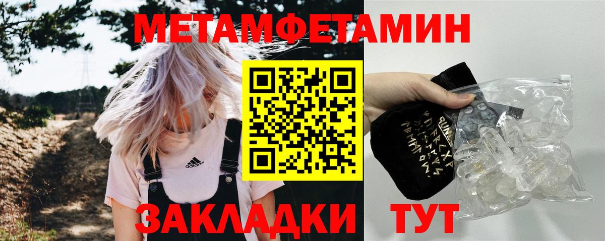 Первитин мет  Первитин мет  Вход с VPN  Майский 