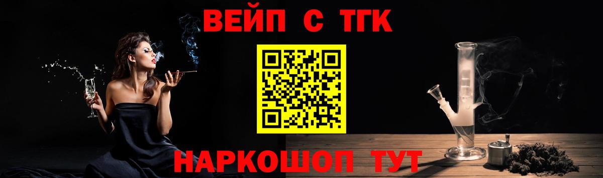 Майский  ТГК жижа  Вход с VPN 