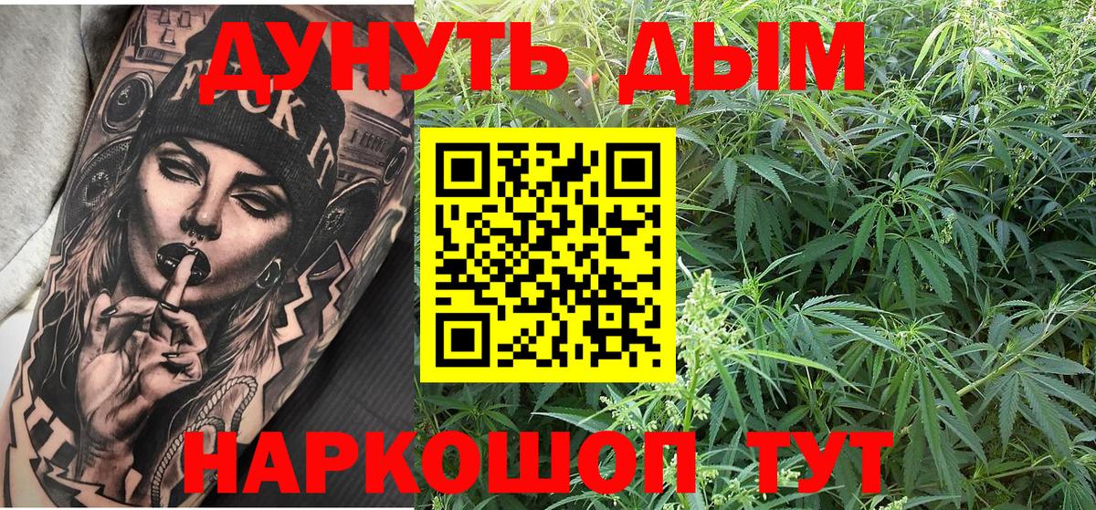 МАРИХУАНА марихуана Майский